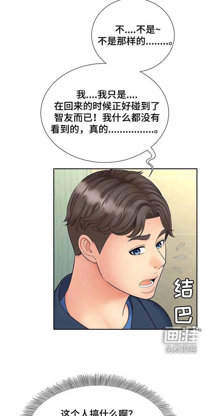 第21章：你都看到了吧？