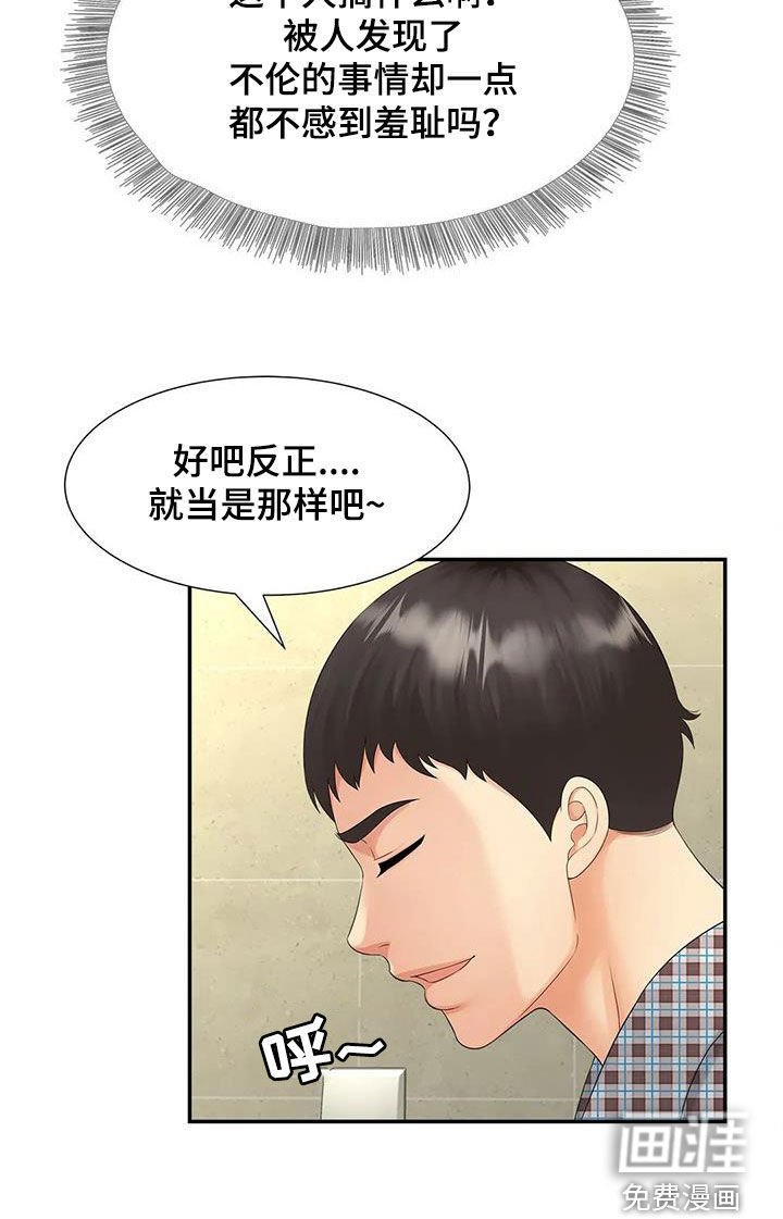 第21章：你都看到了吧？