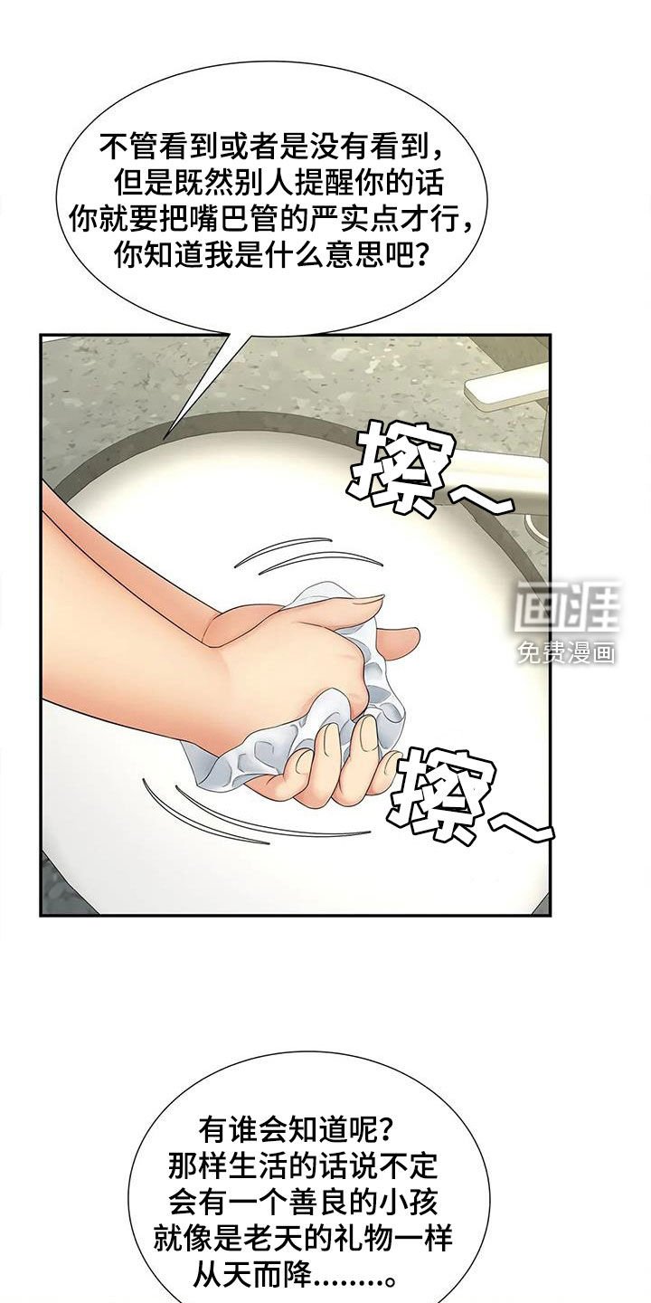 第22章：坐下说