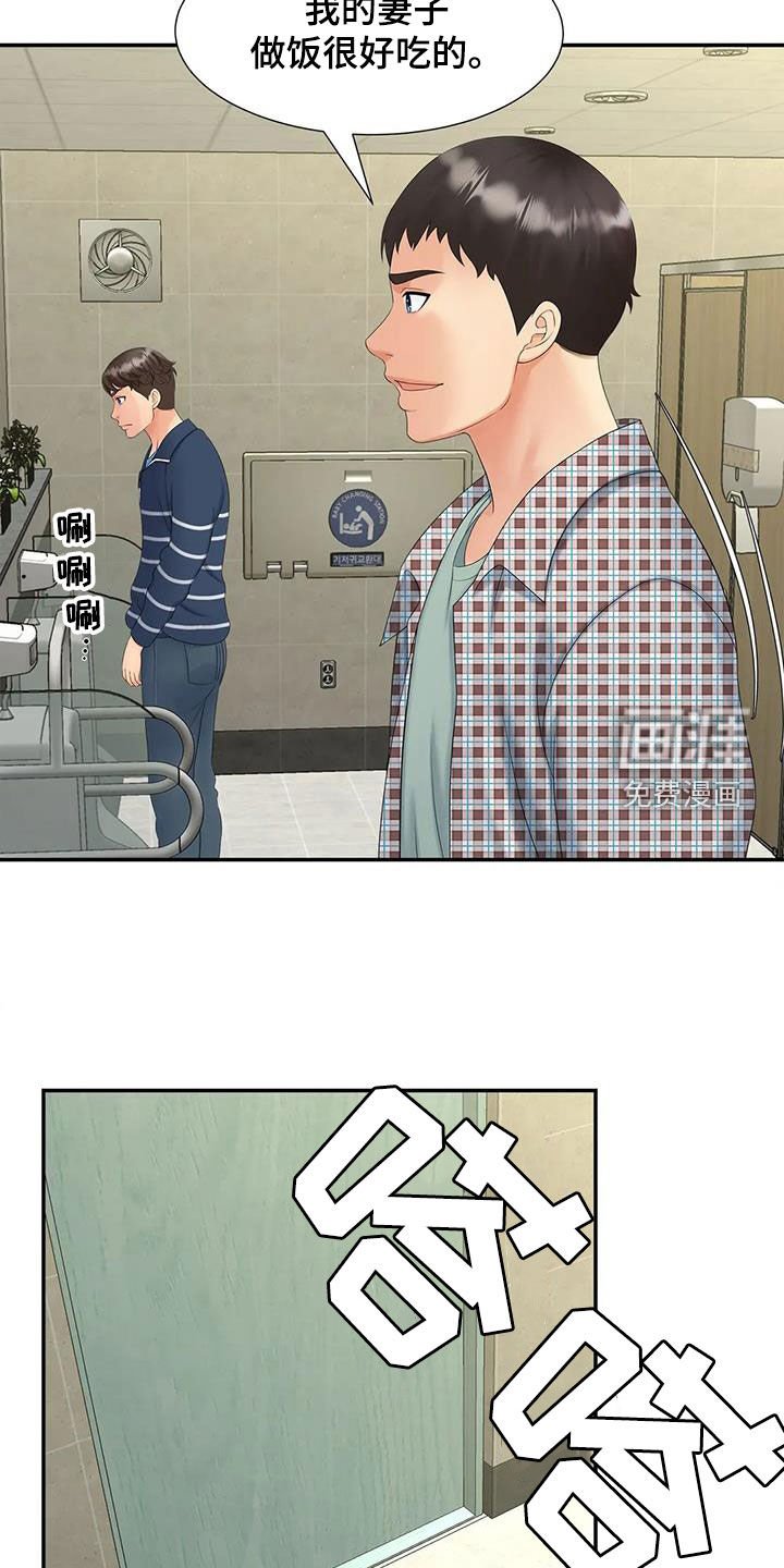 第22章：坐下说