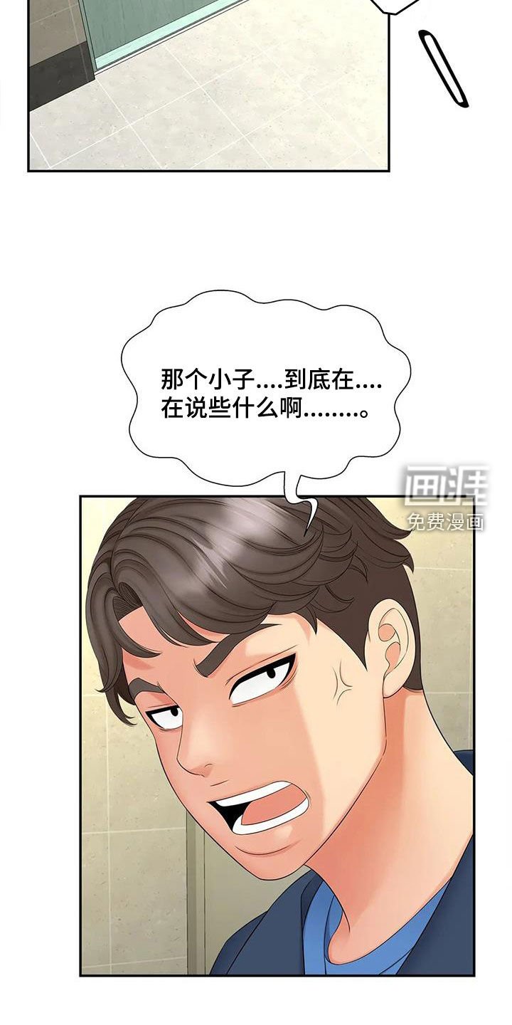 第22章：坐下说
