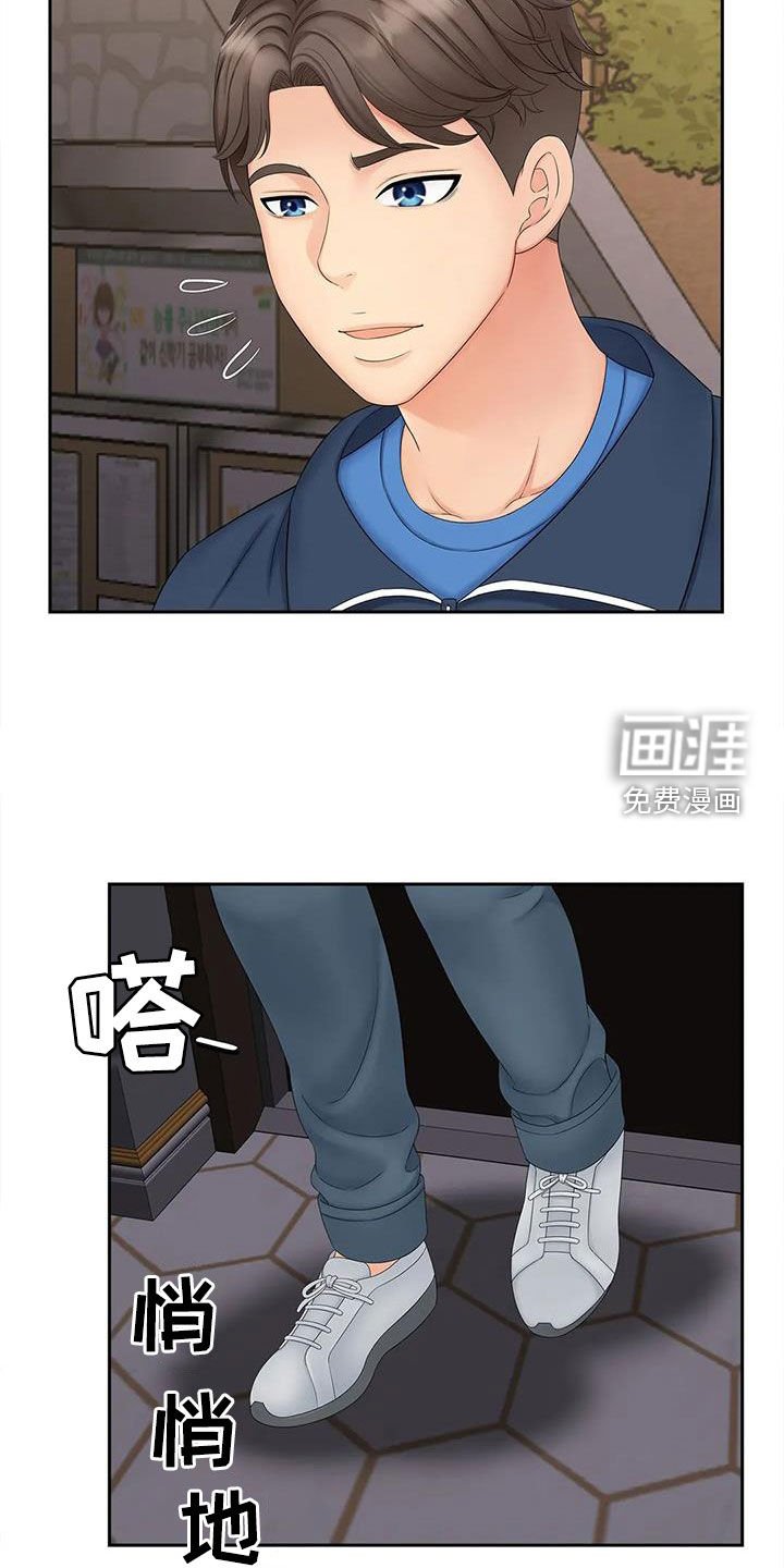 第22章：坐下说