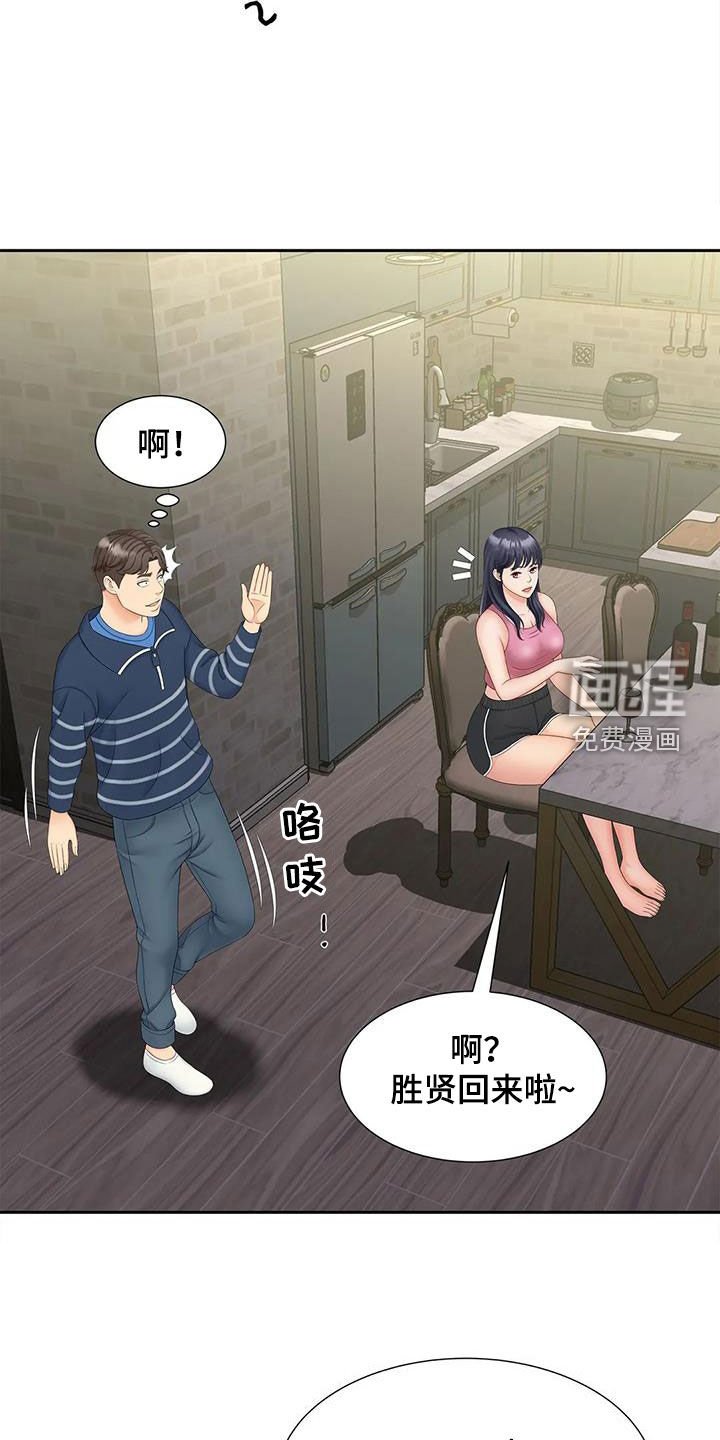 第22章：坐下说