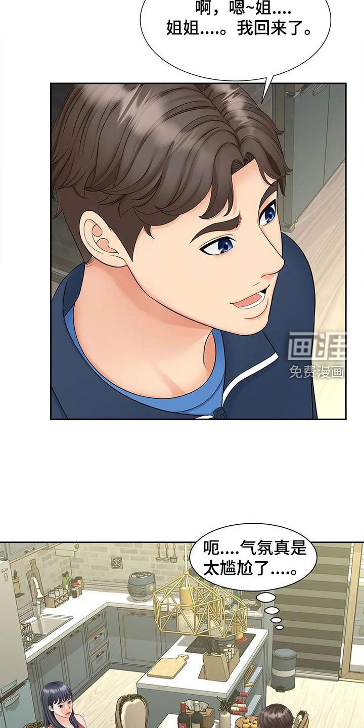 第22章：坐下说