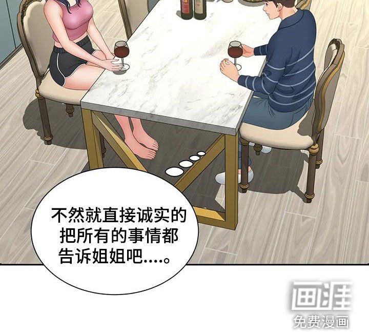 第22章：坐下说