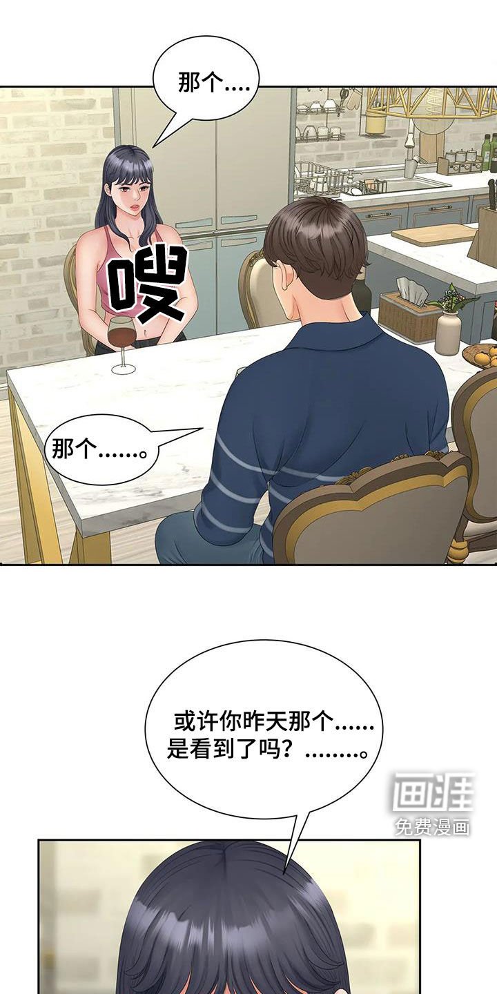 第22章：坐下说