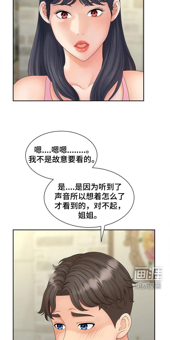第22章：坐下说