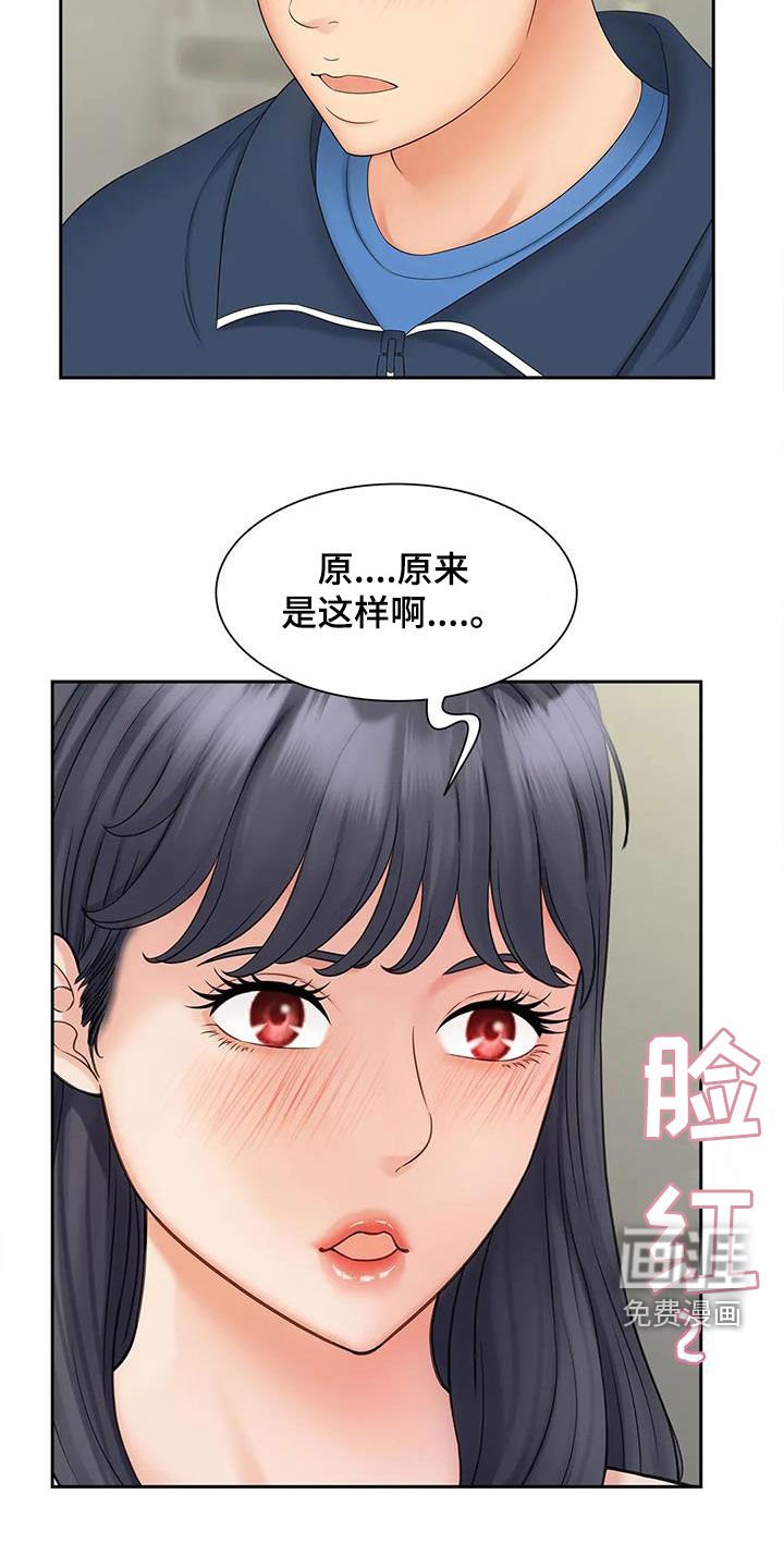 第22章：坐下说