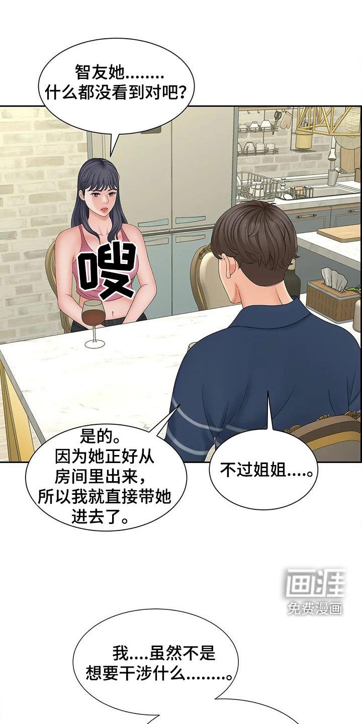 第22章：坐下说