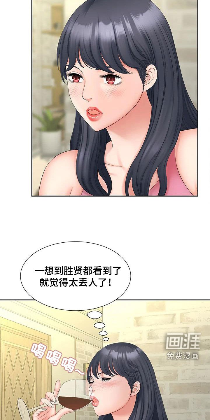 第22章：坐下说