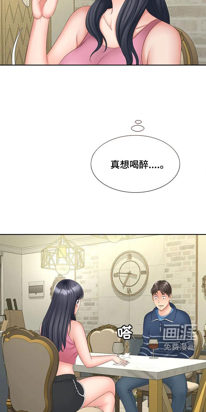 第22章：坐下说