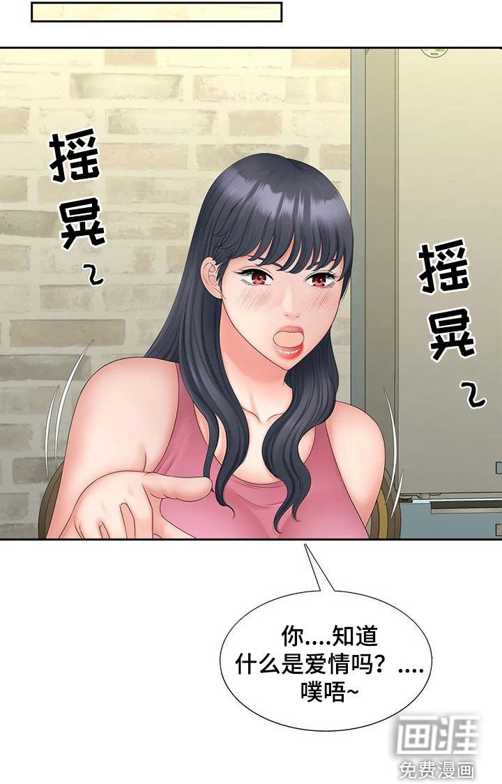 第22章：坐下说