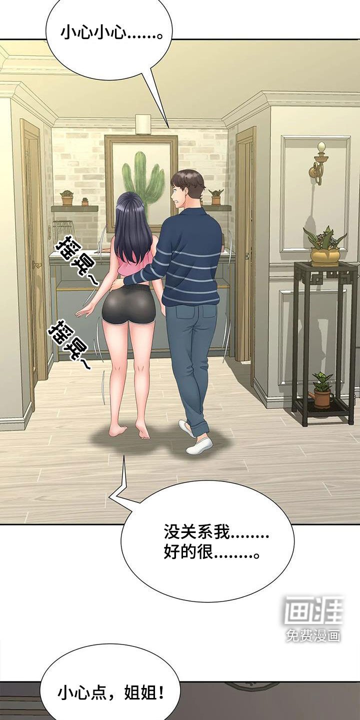 第22章：坐下说