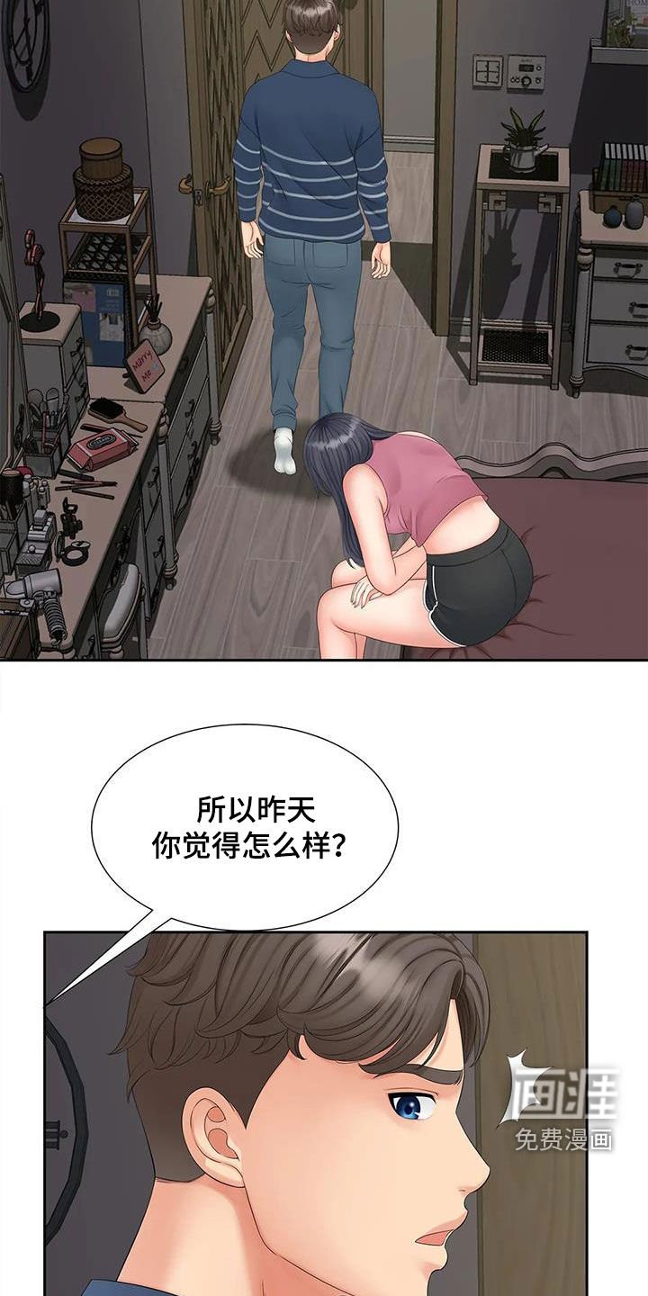 第22章：坐下说
