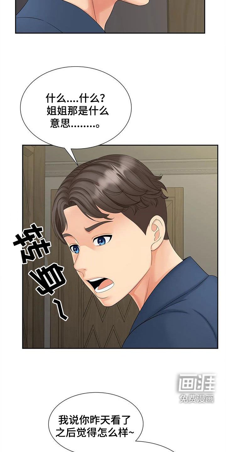 第22章：坐下说