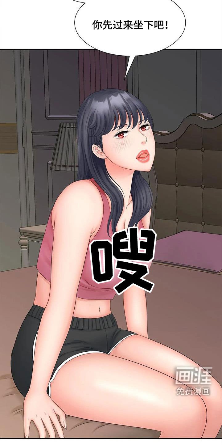 第22章：坐下说
