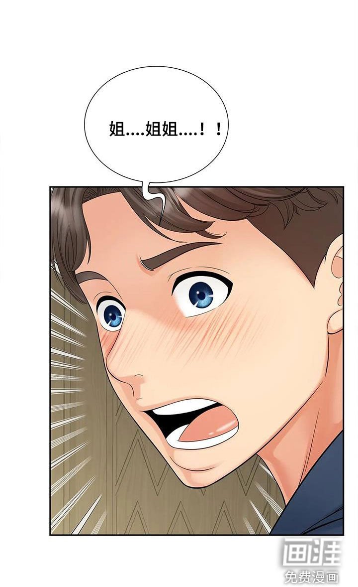 第22章：坐下说