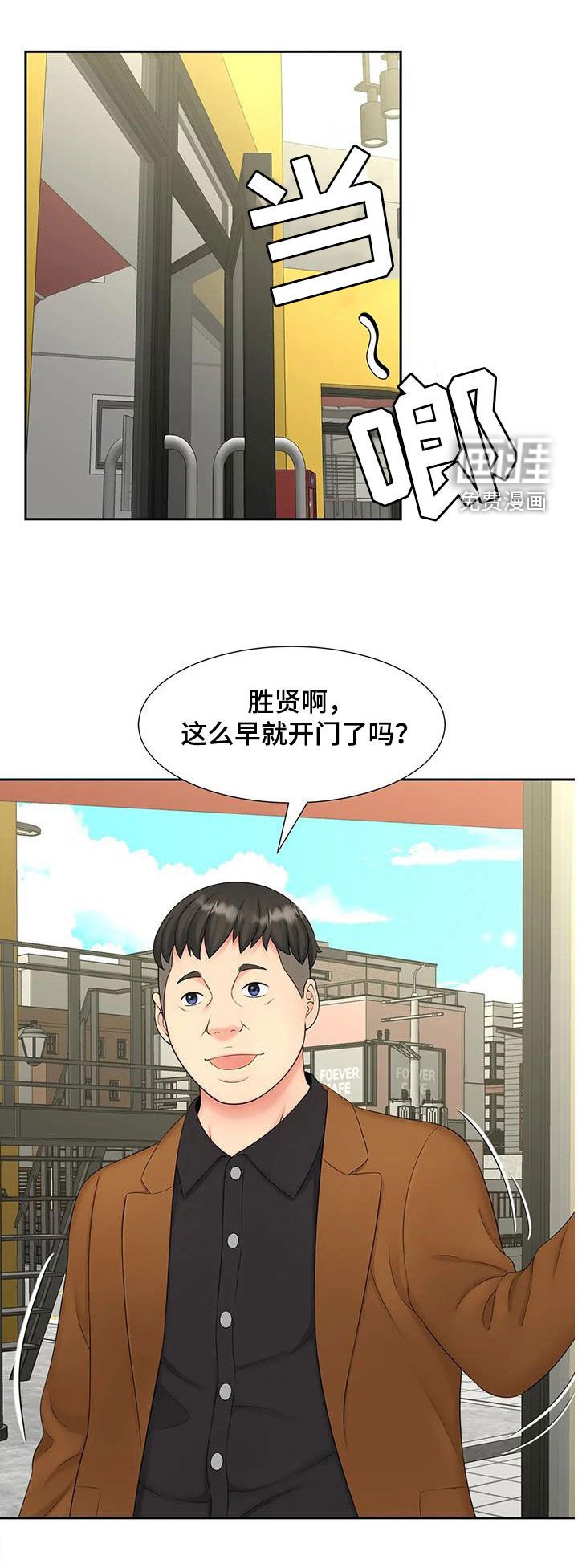 第23章：赴约