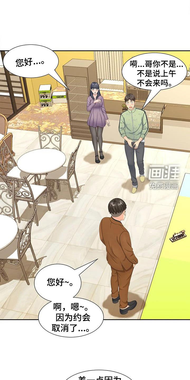 第23章：赴约