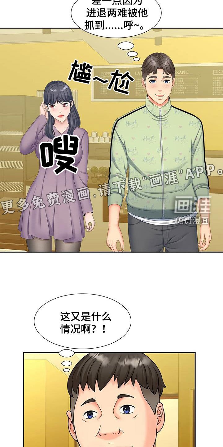 第23章：赴约
