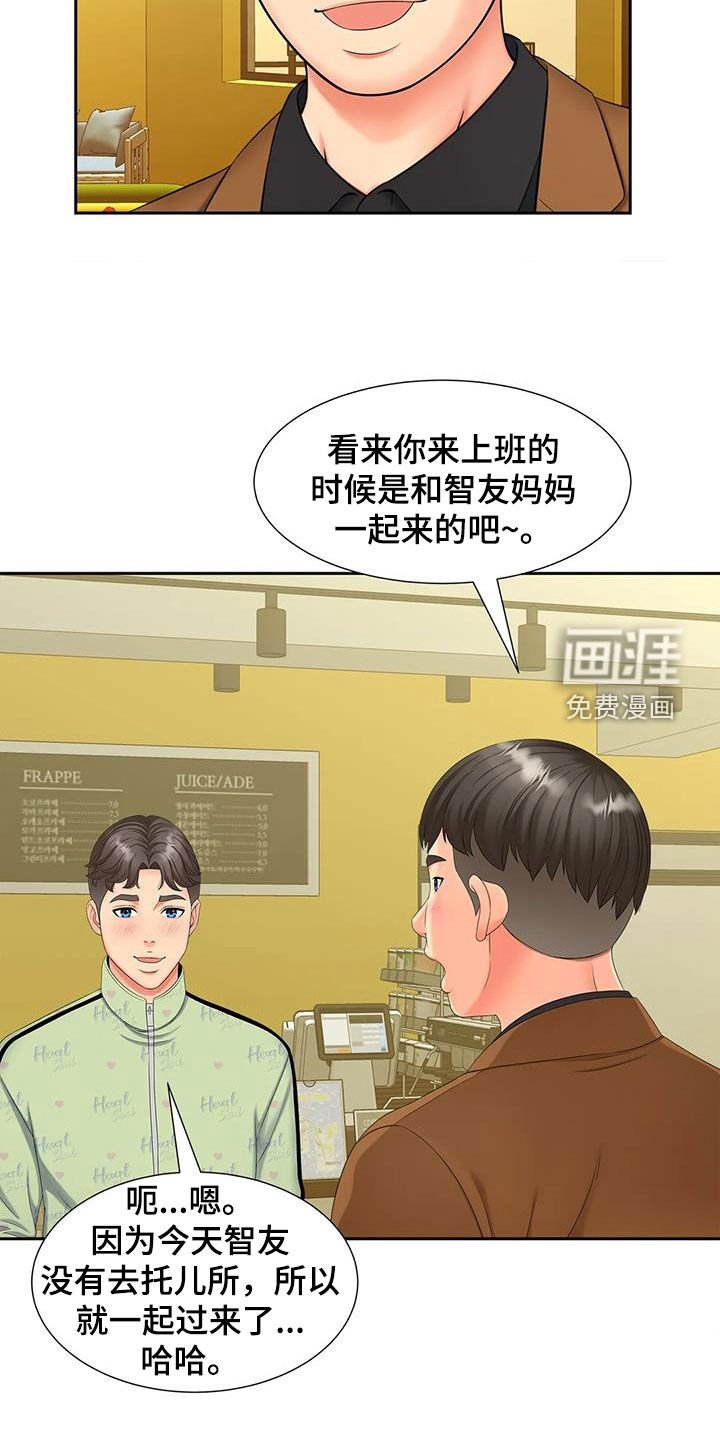 第23章：赴约