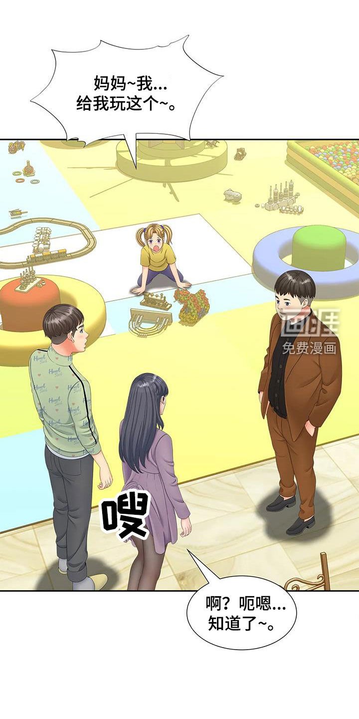 第23章：赴约