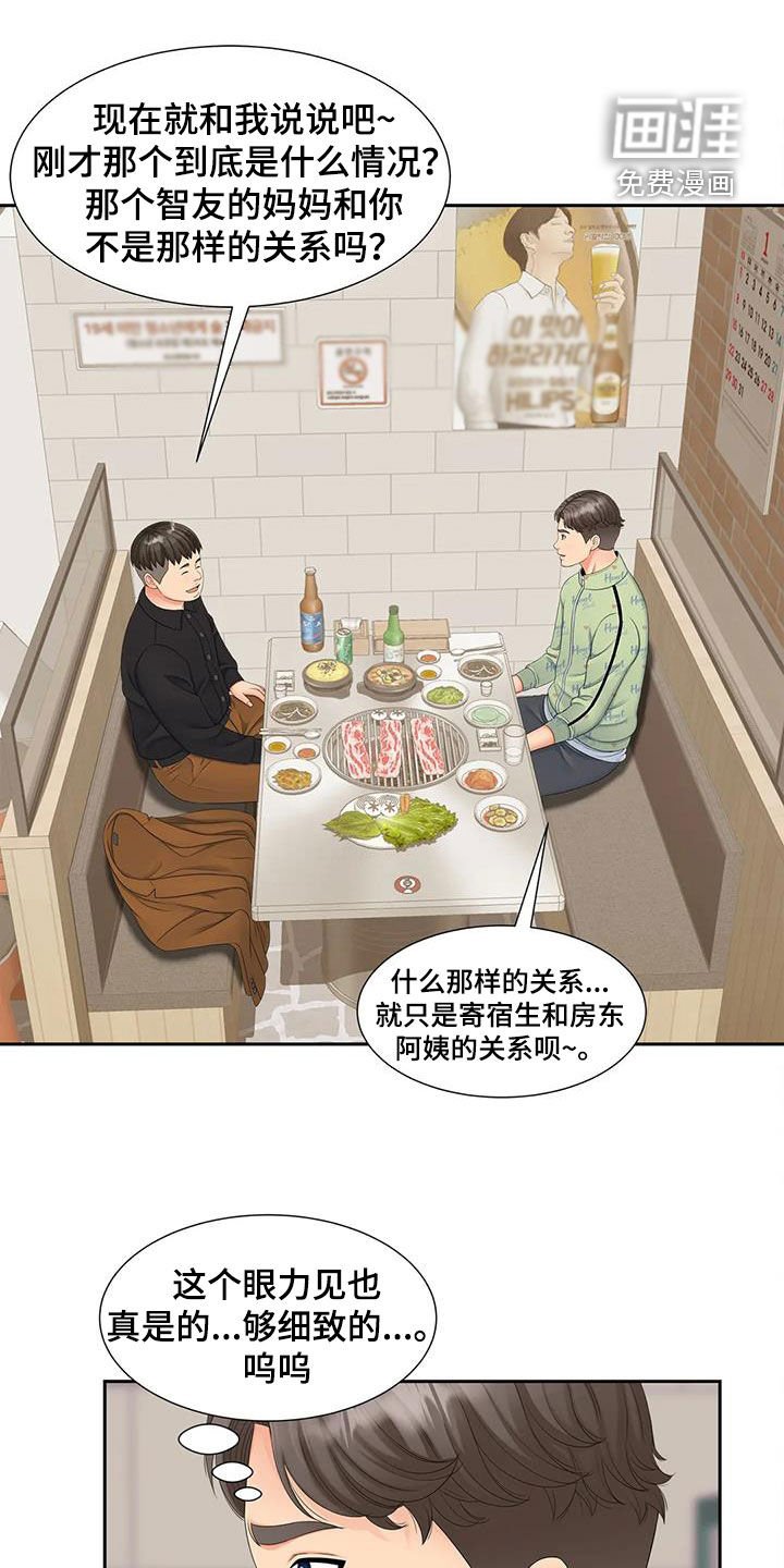 第23章：赴约