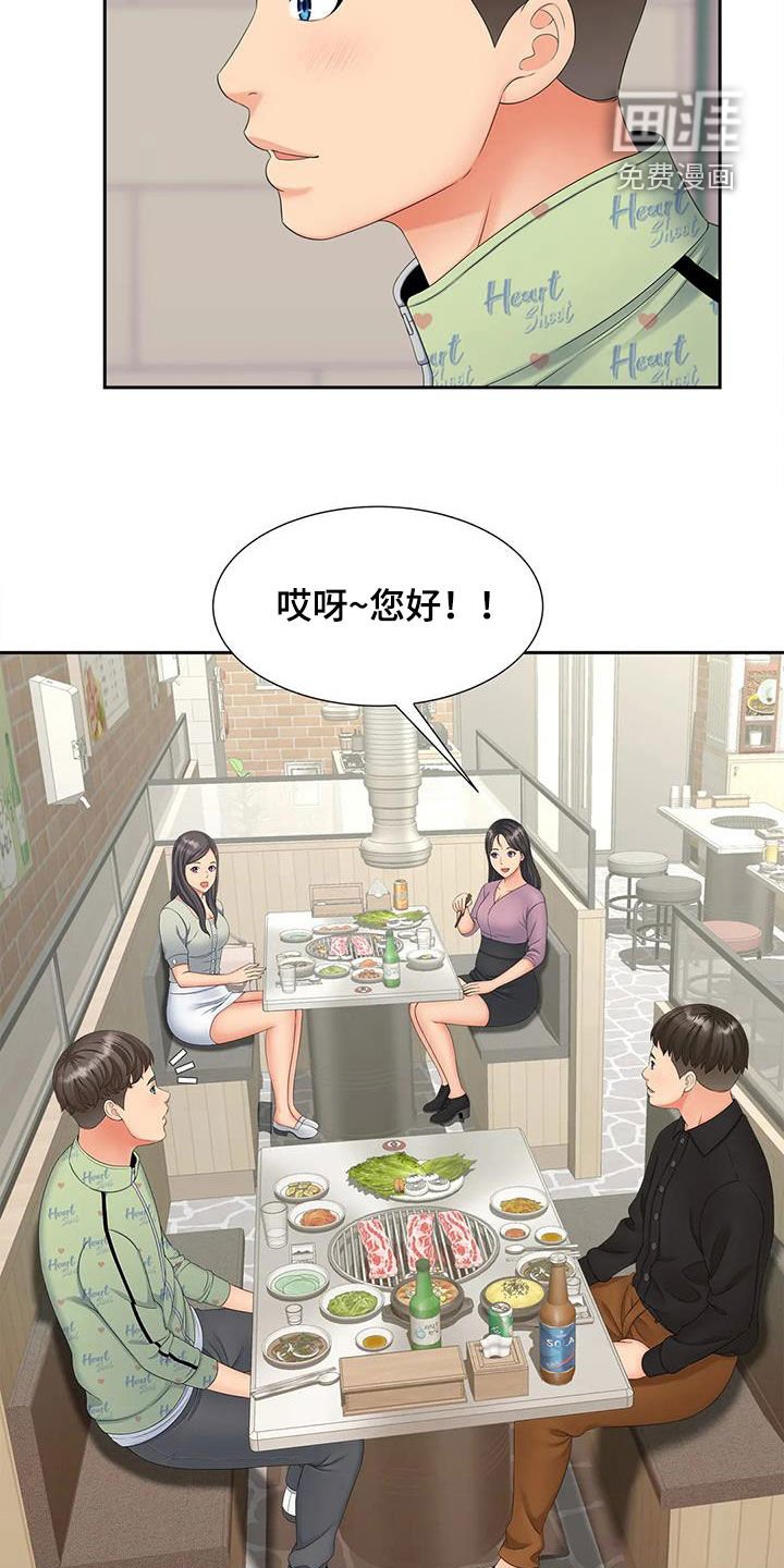 第23章：赴约