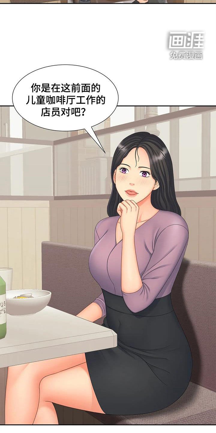 第23章：赴约