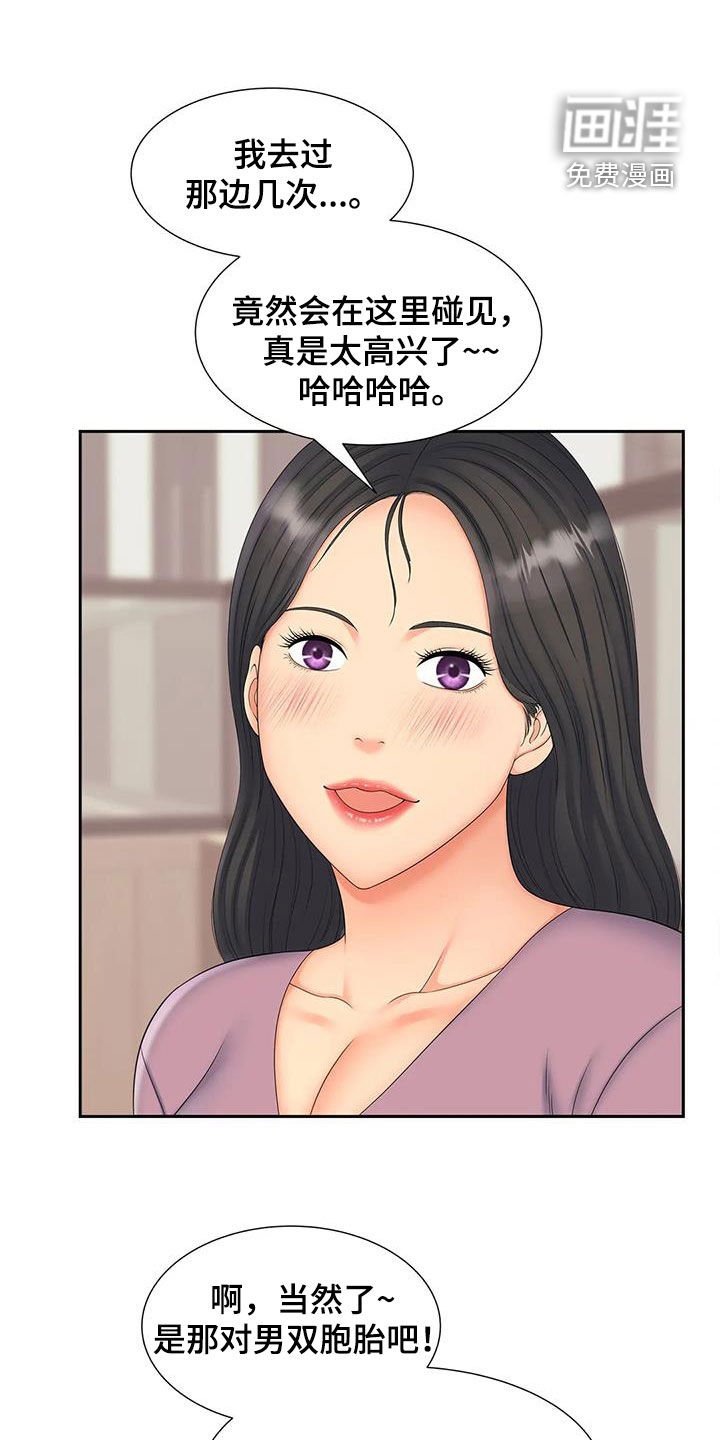 第23章：赴约