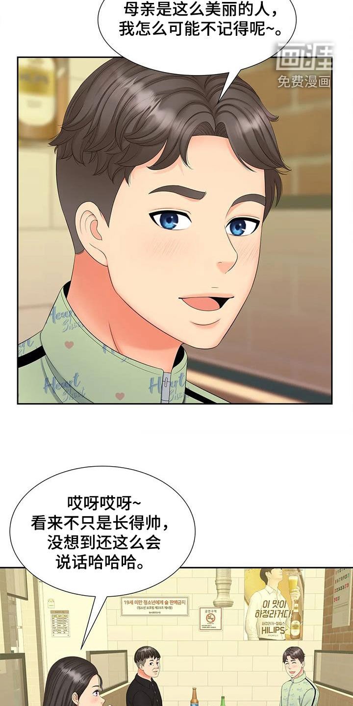 第23章：赴约