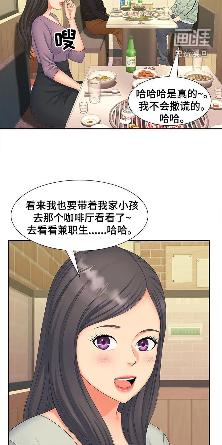 第23章：赴约