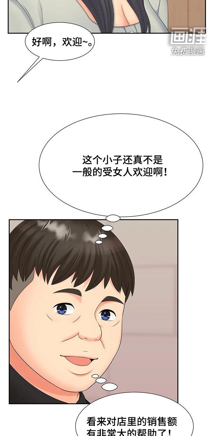 第23章：赴约