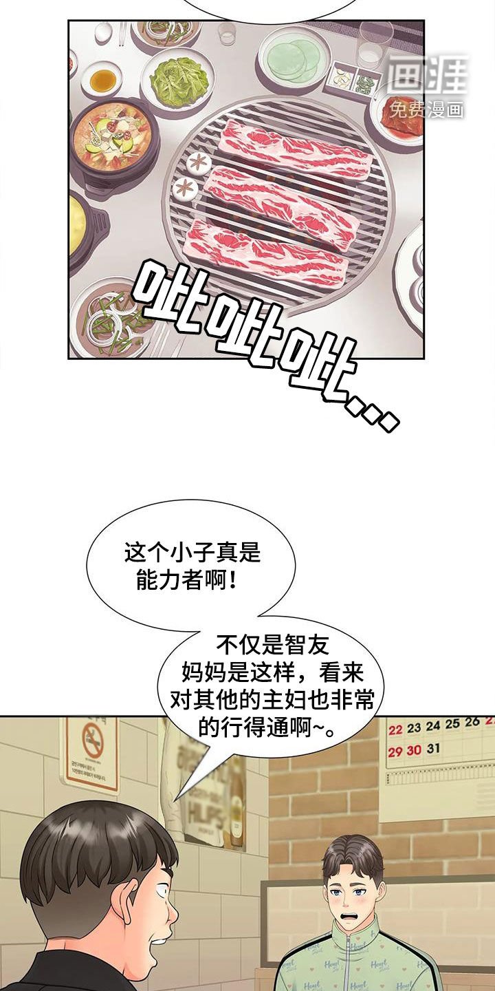 第23章：赴约