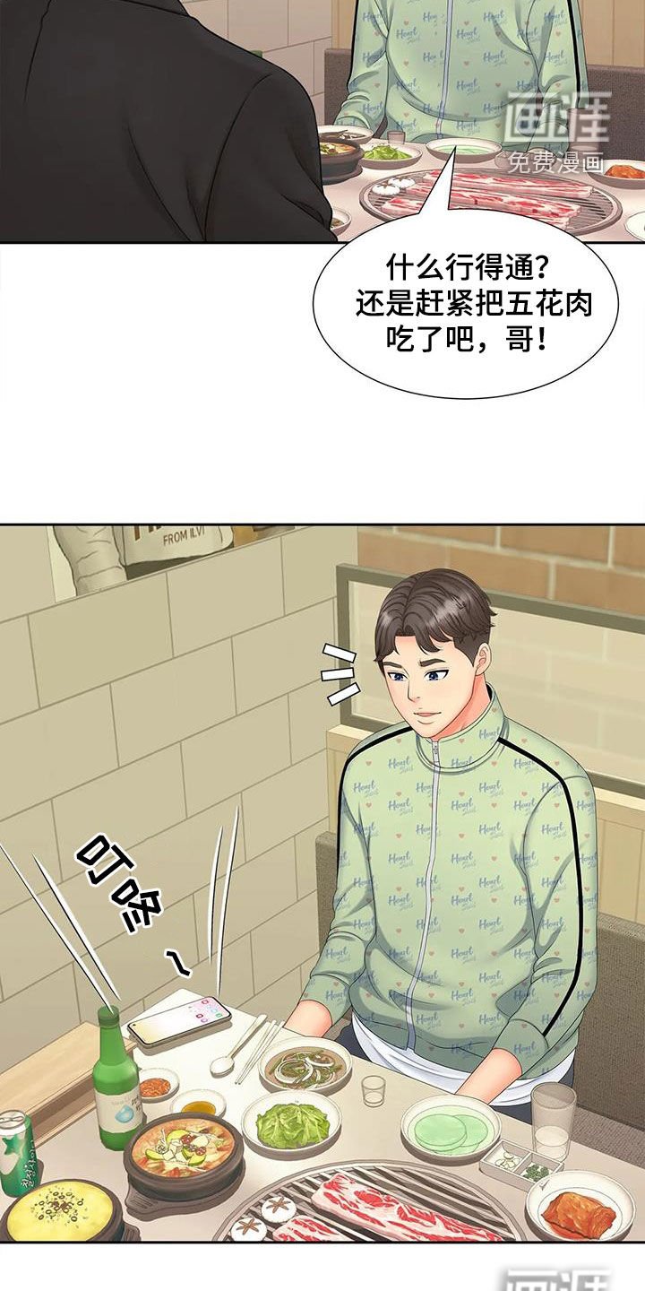 第23章：赴约