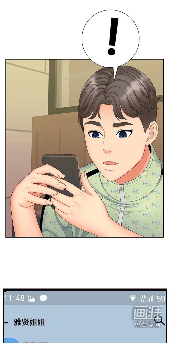 第23章：赴约