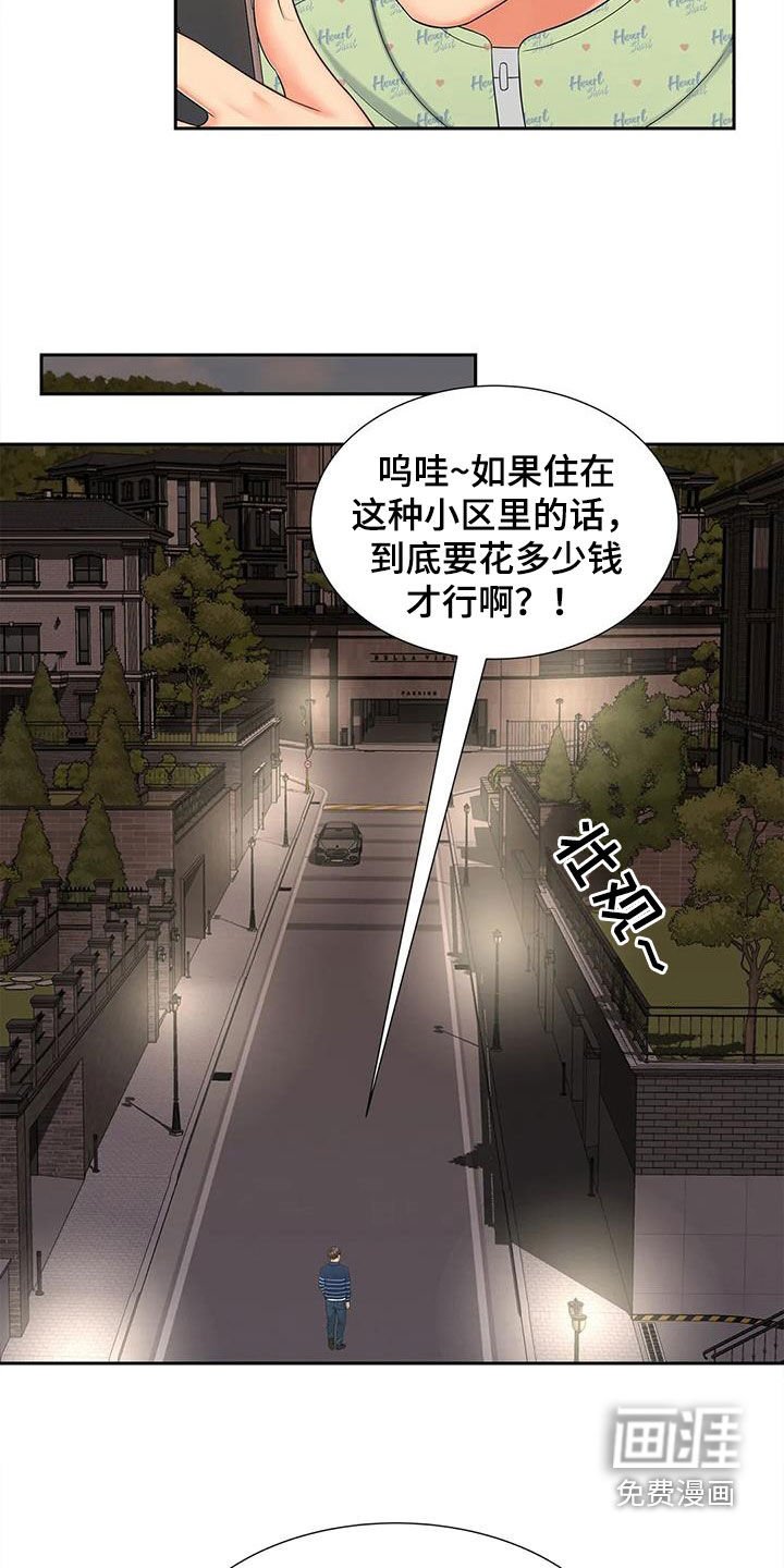 第23章：赴约