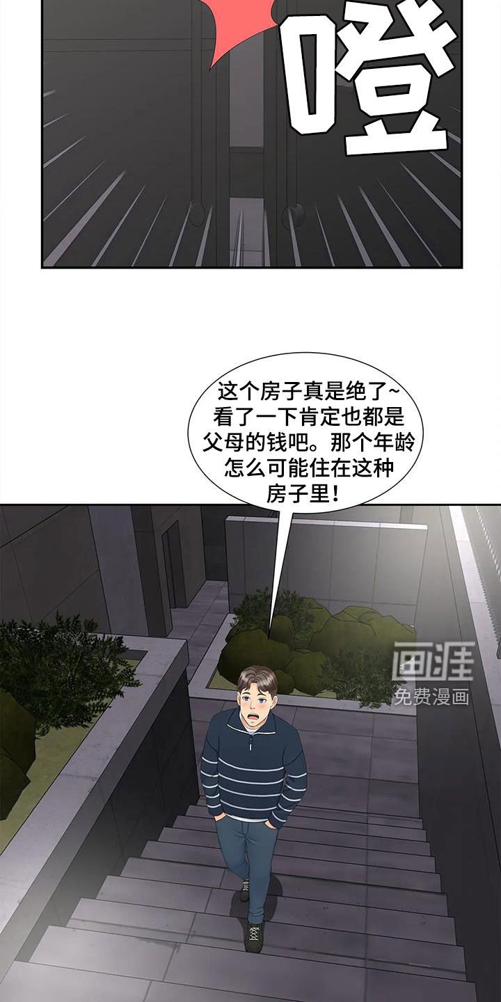 第24章：监控