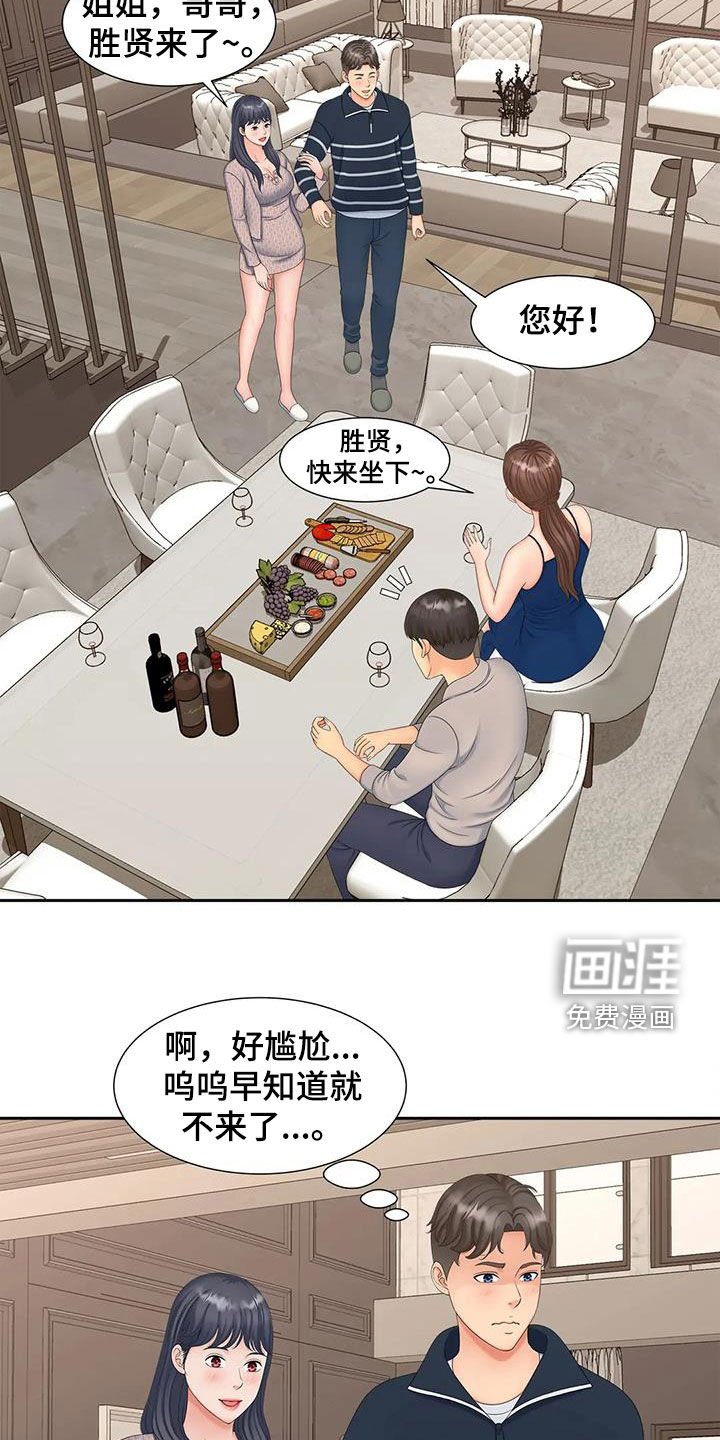 第24章：监控