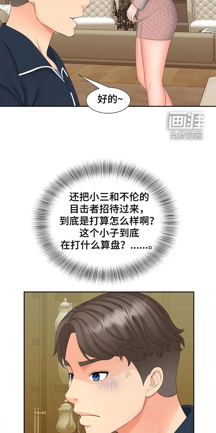 第24章：监控