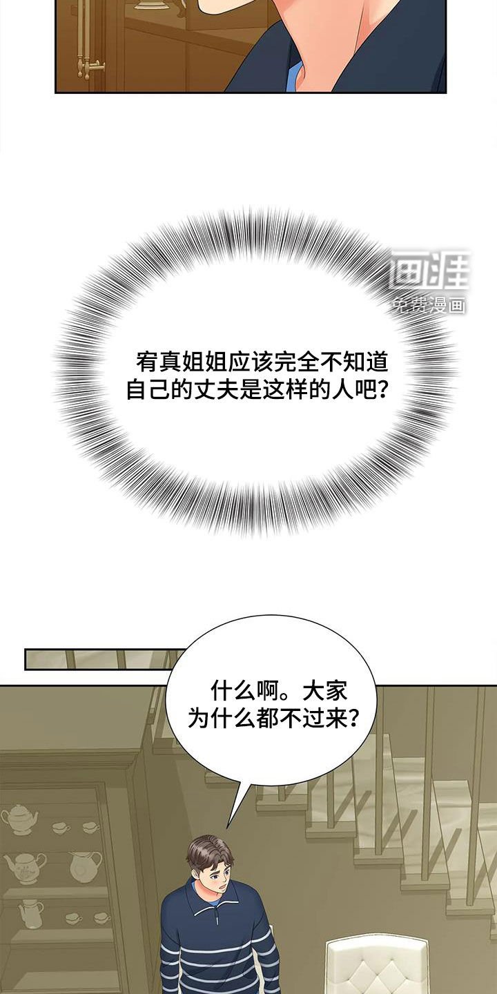 第24章：监控