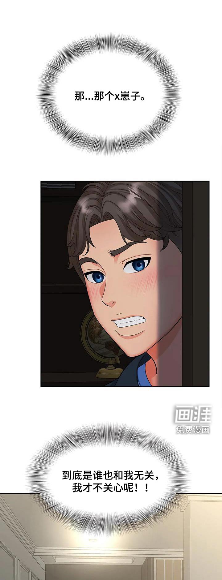 第25章：发生什么事 