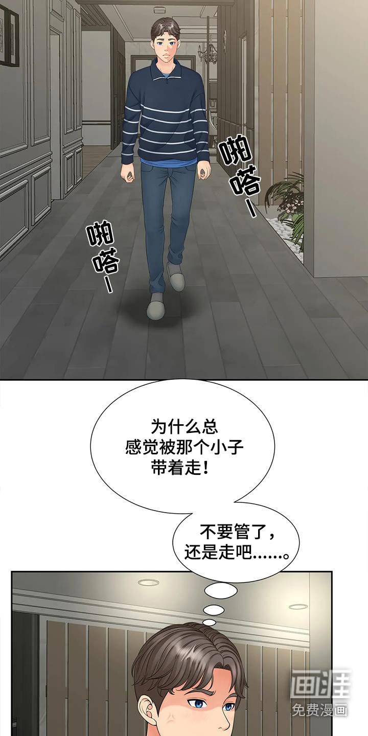 第25章：发生什么事 