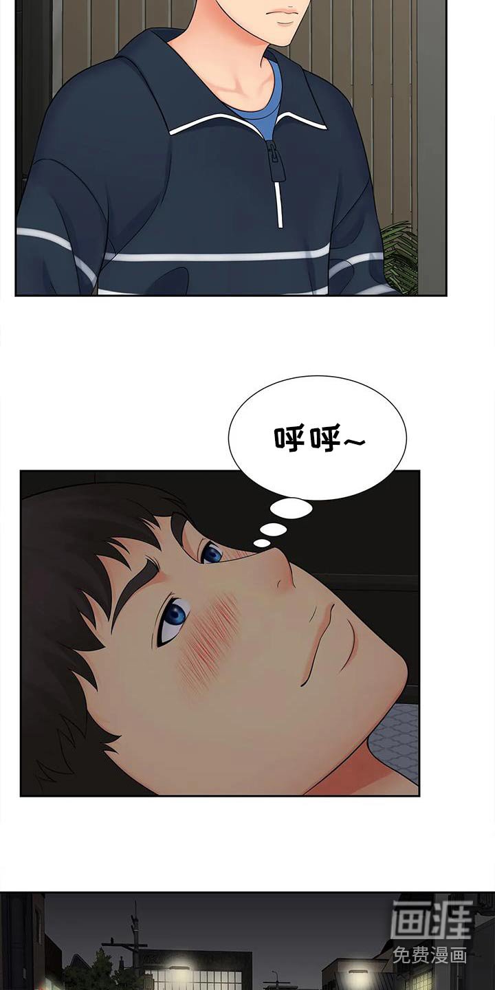 第25章：发生什么事 