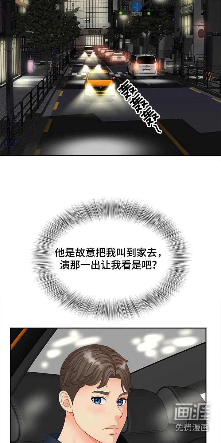 第25章：发生什么事 