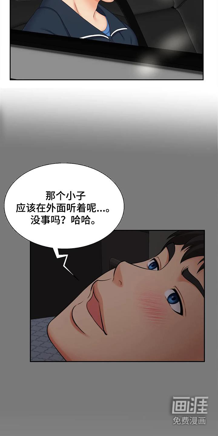 第25章：发生什么事 