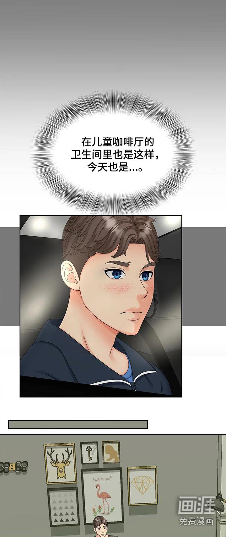 第25章：发生什么事 