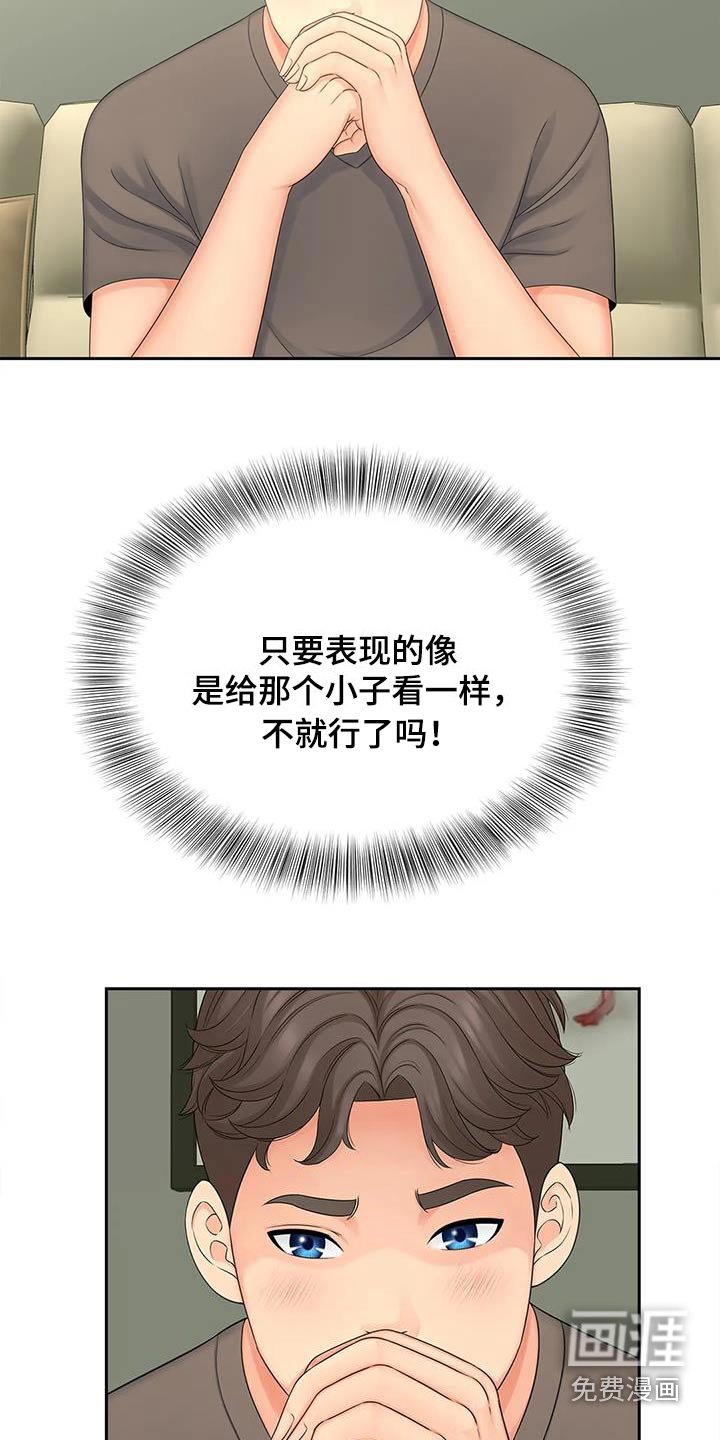 第25章：发生什么事 