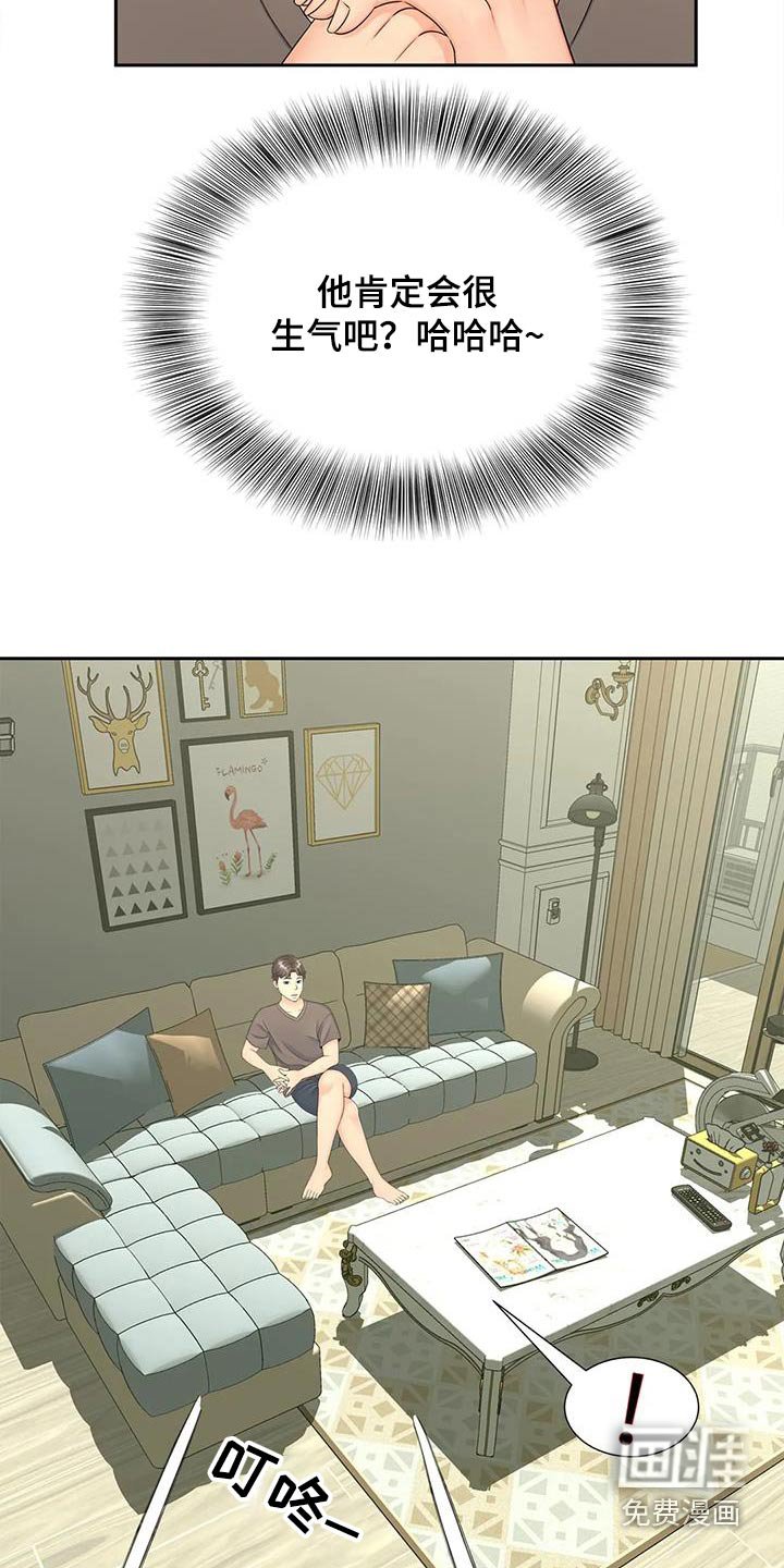 第25章：发生什么事 