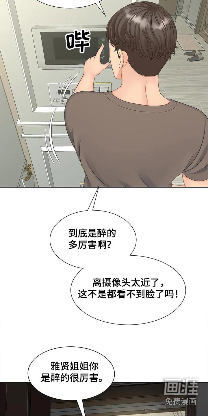 第25章：发生什么事 